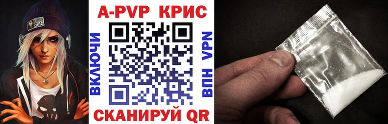 A PVP кристаллы  где можно купить   Билибино 