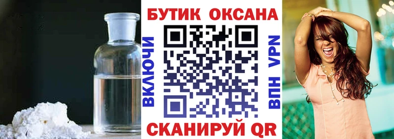 Бутират оксибутират Билибино