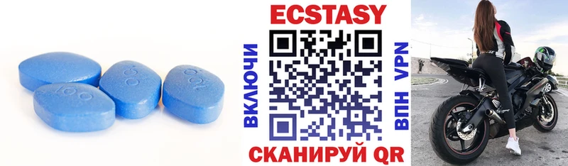 Экстази 280 MDMA Билибино
