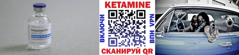 КЕТАМИН ketamine Билибино