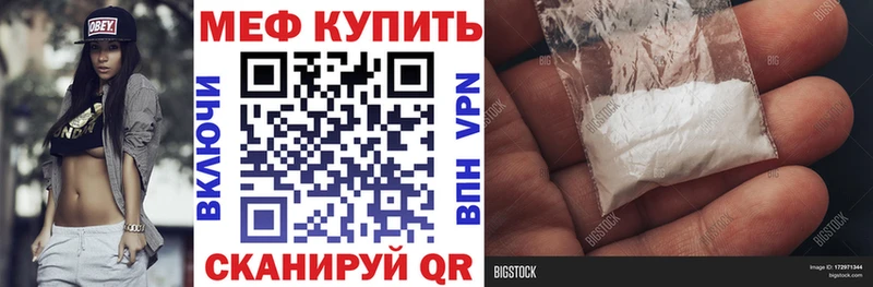 МЯУ-МЯУ кристаллы  Билибино 